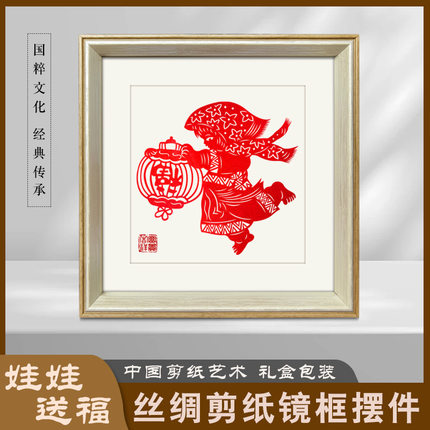 中国风特色蔚县剪纸相框礼品摆件装饰画丝绸剪纸不掉色窗花送老外