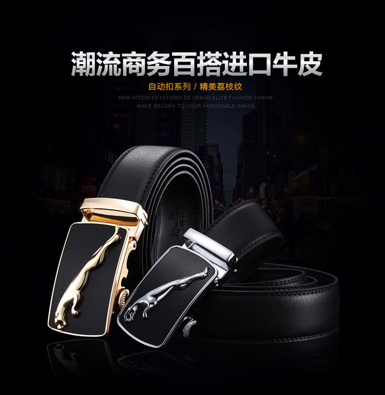 捷豹高档休闲风中年真皮自动扣