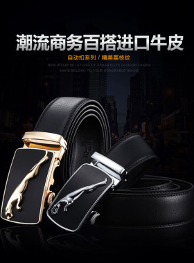 捷豹高档休闲风中年真皮自动扣