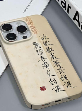 国风瘦金适用于苹果16PRO/15PRO高级韩国安卓荣耀畅玩60PLUSIQOO7VIVOY11红米K40小米13PRO1加ACE3菲林壳硬壳