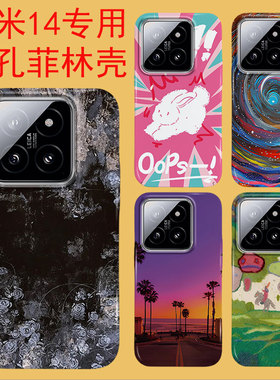 适用于小米14专用壳大孔手机壳iPhoneVIVO可爱高颜值苹果16PROMAX15PROx10IQOONEO7露镜头亮面菲林硬壳手机壳