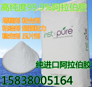 食品级阿拉伯胶水溶性 阿拉伯树胶粉增稠乳化粘合剂超强粘力包邮
