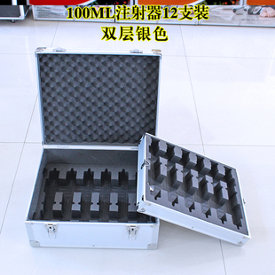 铝合金注射器收纳箱针管箱采样箱玻璃针筒存放箱100ml针管取样箱