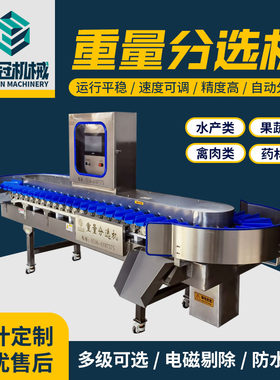 大闸蟹重量分选机 小龙虾重量分选机挑选机 海参鲍鱼分头机克重称