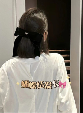 陈太同款丝绒蝴蝶结发夹弹簧夹黑色小香蝴蝶结头饰后脑勺女发饰
