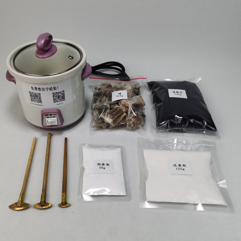 蜡染工具套装蜡染教学蜡刀蜡锅混合蜡蓝靛泥染料教学包diy材料包