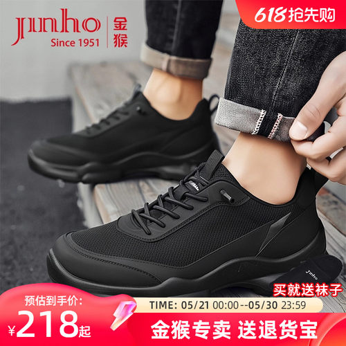 金猴舒适套脚户外休闲男鞋