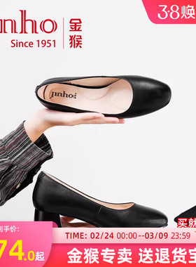 金猴女鞋粗跟皮鞋女久站不累脚职业上班面试舒适单鞋工作鞋女黑色