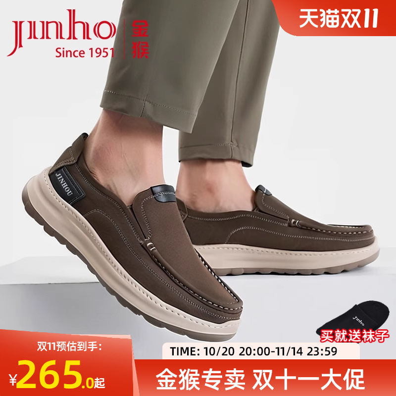 金猴真皮休闲鞋男款轻便一脚蹬