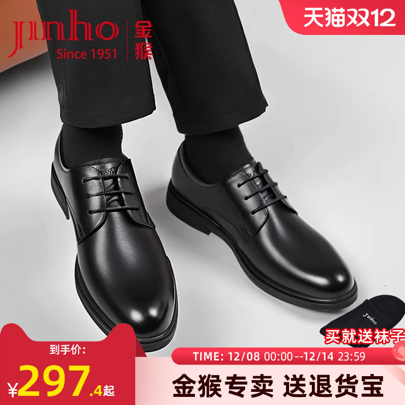 金猴真皮男鞋正装鞋大码小码