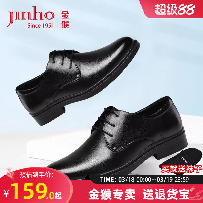 金猴皮鞋男士春款春秋商务正装皮鞋真皮德比鞋通勤男鞋工装鞋