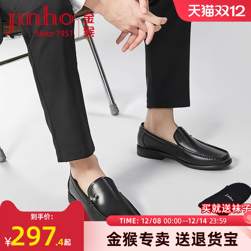 金猴真皮套脚商务男鞋皮鞋