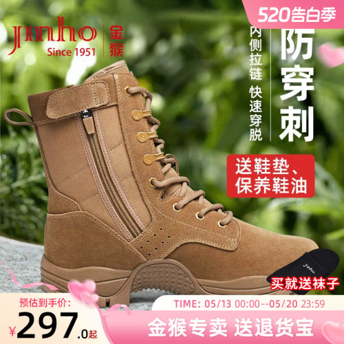 金猴户外靴春秋拉链款