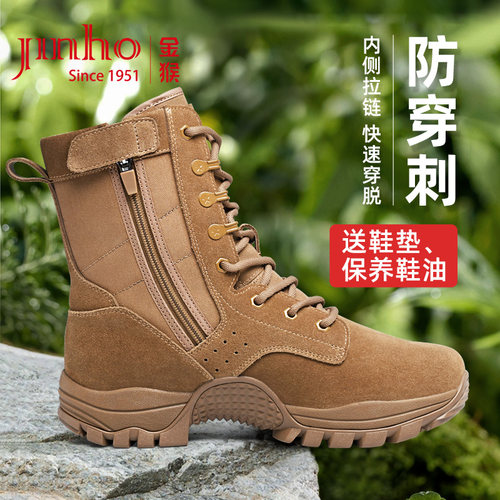 金猴户外靴春秋拉链款