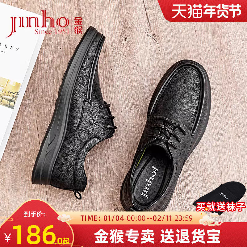 金猴皮鞋男真皮鞋春秋男单鞋软底男士商务休闲男鞋纯羊皮皮鞋男,流行男鞋,休闲皮鞋,淘宝优惠券,粉丝福利购,淘宝优惠卷