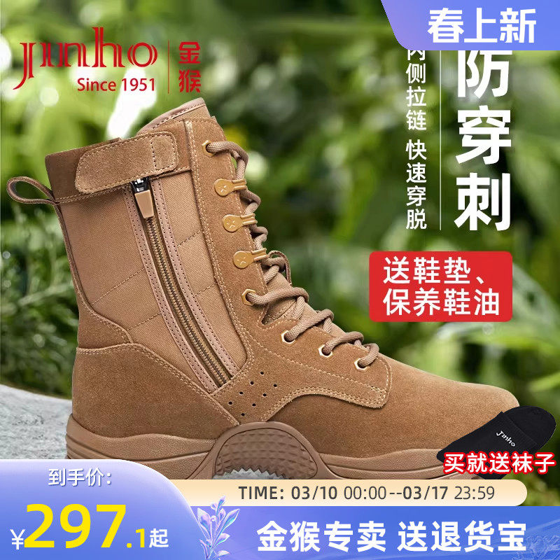 金猴新式棕色作战训靴新款拉链男靴高帮真皮越野户外靴训练沙漠靴