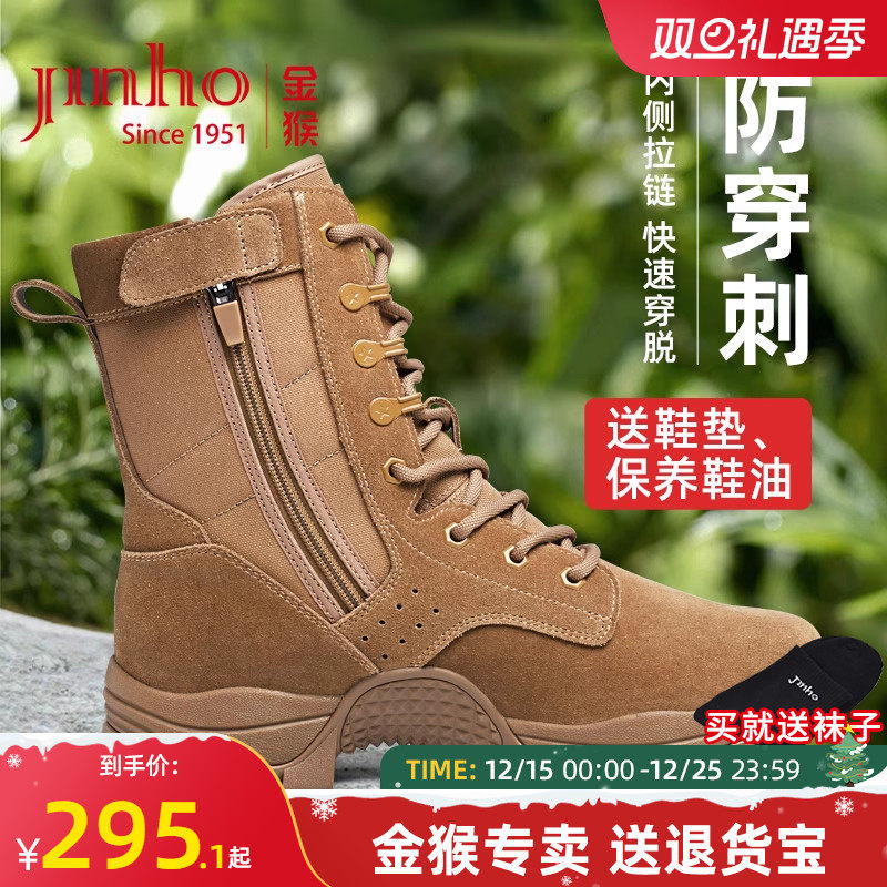金猴新式棕色作战训靴新款拉链男靴高帮真皮越野户外靴训练沙漠靴