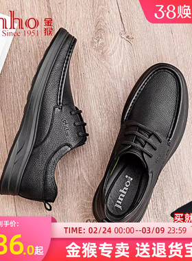 金猴皮鞋男真皮鞋春秋男单鞋软底男士商务休闲男鞋纯羊皮皮鞋男