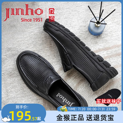 金猴爸爸凉鞋夏真皮镂空透气软底软面夏季皮鞋凉鞋休闲皮凉鞋男