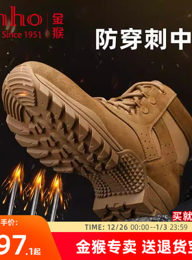 金猴作战靴短筒拉链款2024冬季新款春秋单款作战靴训练靴男