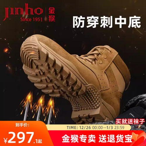 金猴正品，品质保证