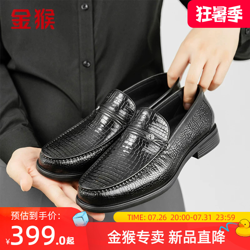 金猴头层牛皮商务皮鞋男