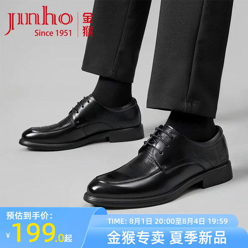 金猴真皮男鞋夏季款商务休闲