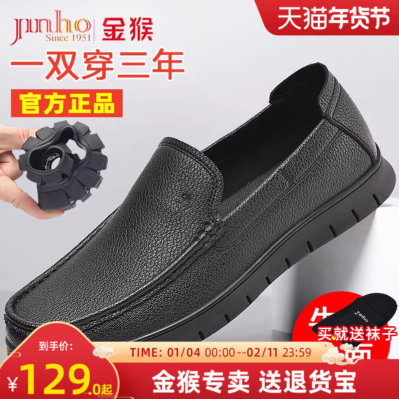 金猴男士皮鞋男款春秋夏款男鞋商务休闲皮鞋一脚蹬软底牛皮乐福鞋,流行男鞋,休闲皮鞋,淘宝优惠券,粉丝福利购,淘宝优惠卷