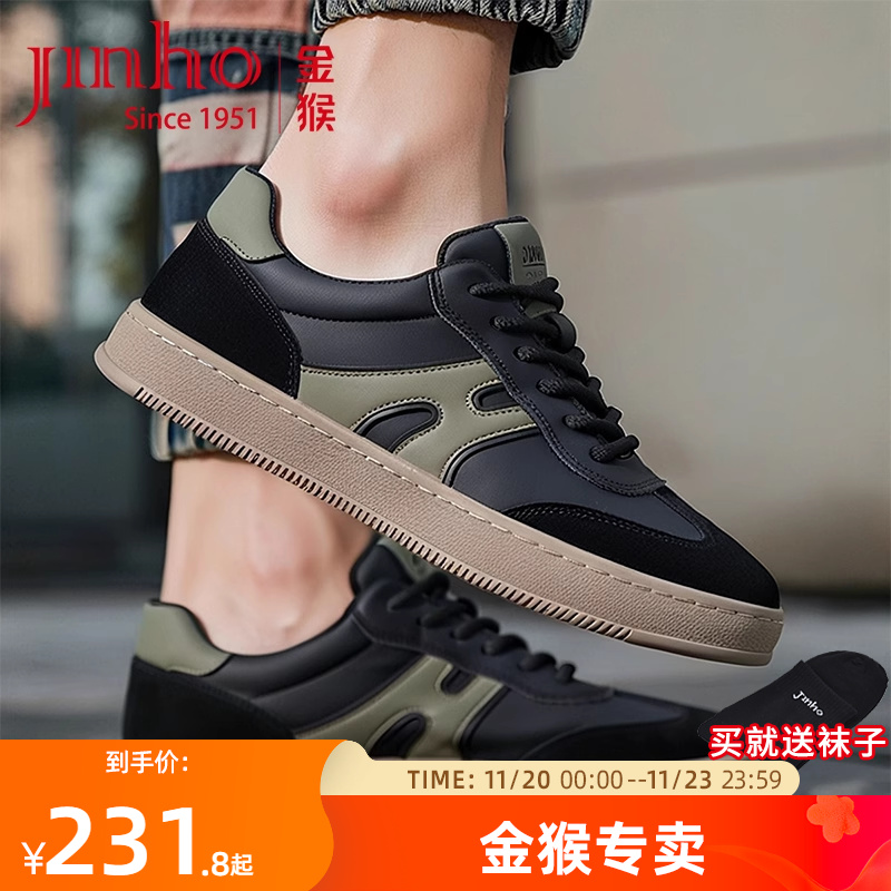 金猴皮面德训鞋男春秋款