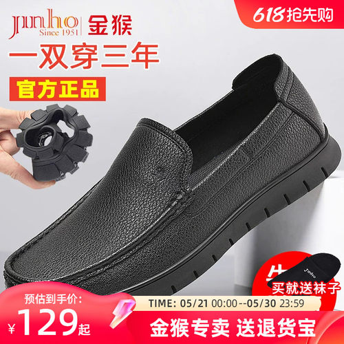 金猴一脚蹬男士皮鞋推荐款