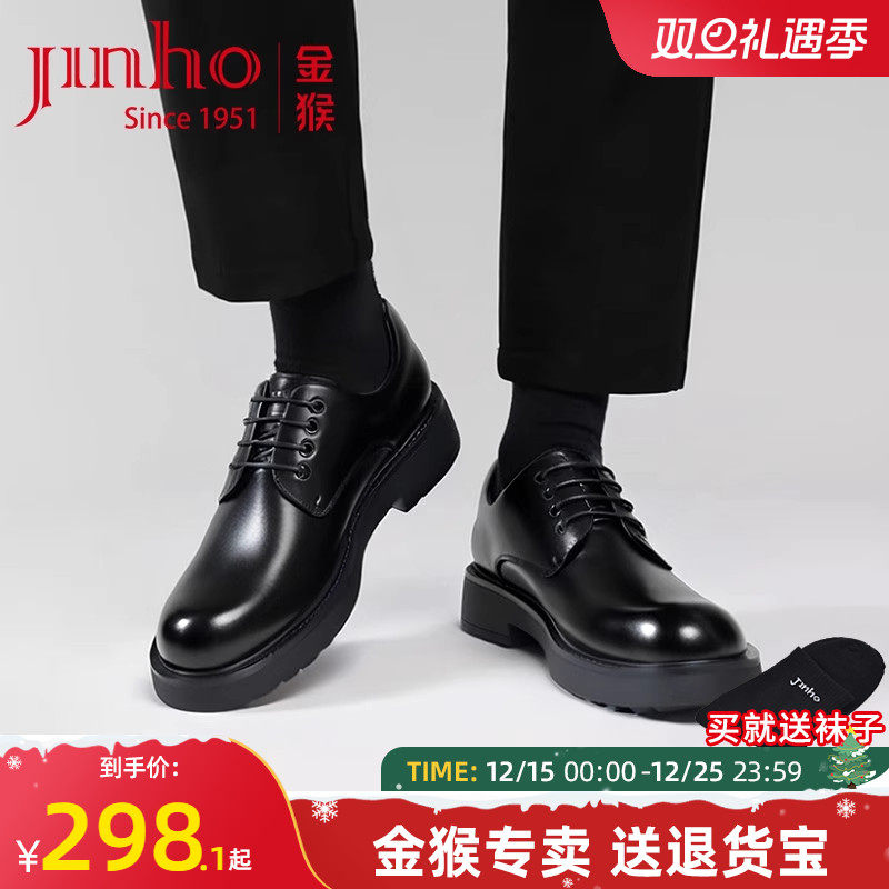 金猴真皮商务正装厚底男皮鞋