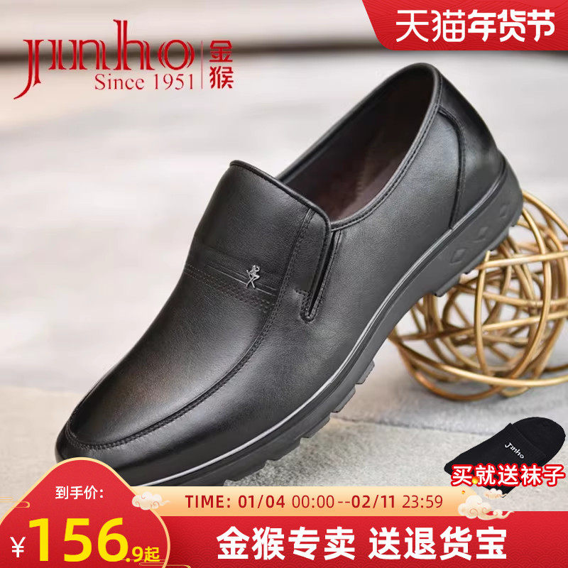 金猴皮鞋男春季新款真皮商务正装皮鞋男简约舒适牛皮轻便鞋子,流行男鞋,正装皮鞋,淘宝优惠券,粉丝福利购,淘宝优惠卷