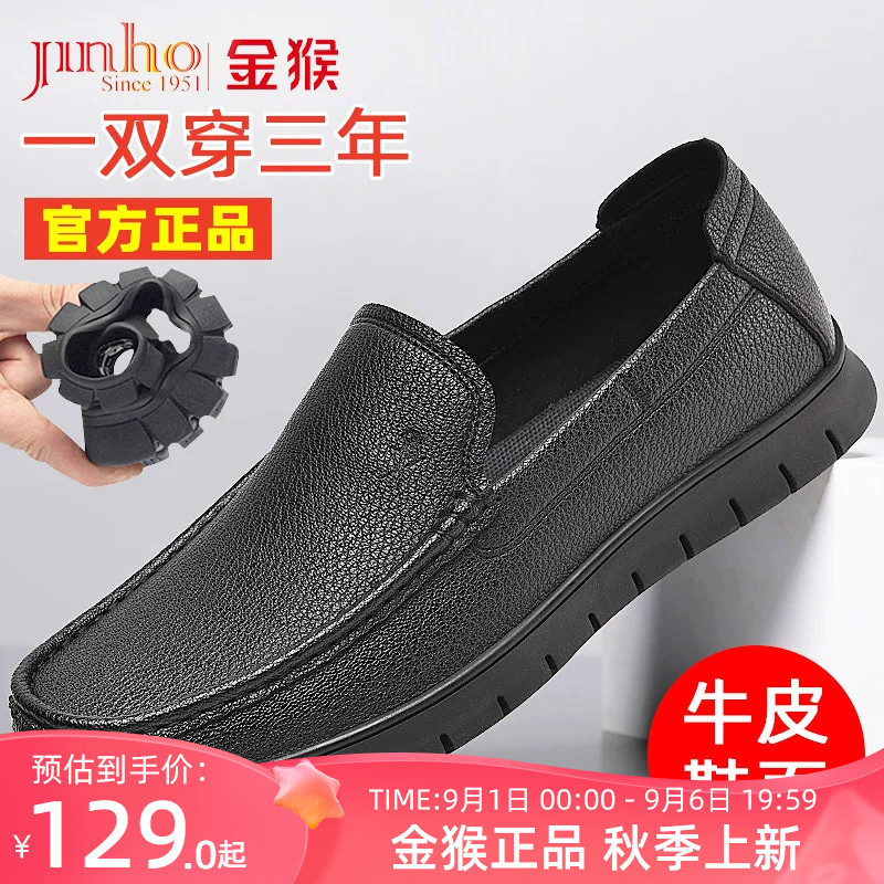 金猴一脚蹬男士皮鞋推荐款图片
