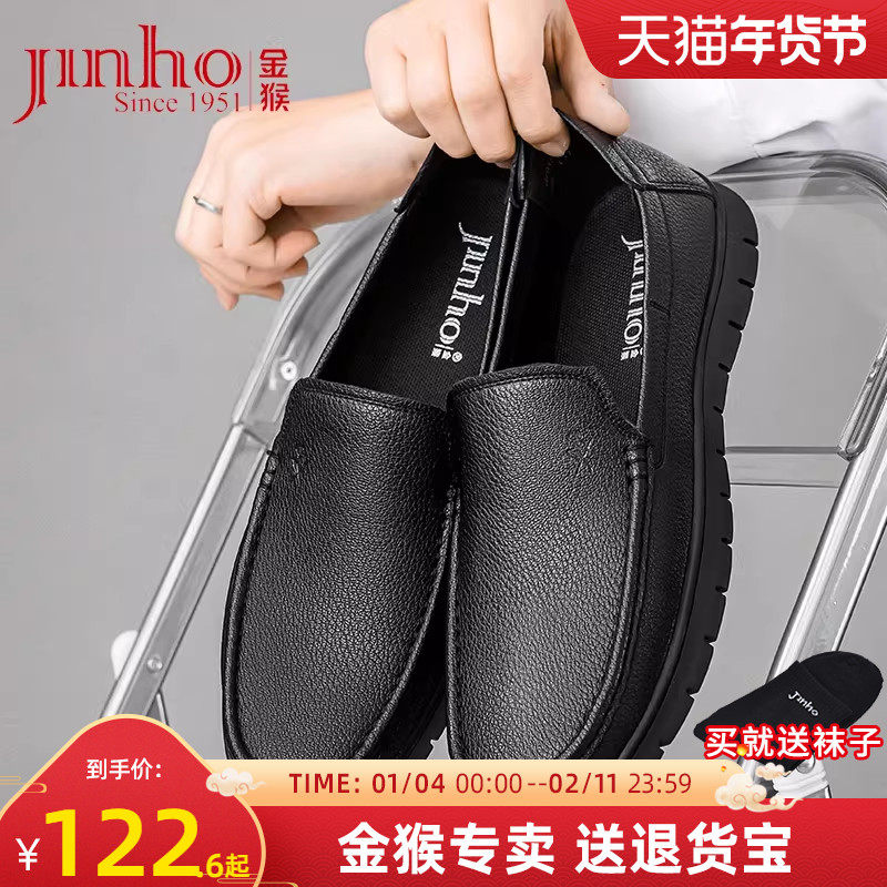 金猴皮鞋男一脚蹬男鞋春秋款男单鞋乐福鞋男软底轻便牛皮休闲鞋男,流行男鞋,乐福鞋（豆豆鞋）,淘宝优惠券,粉丝福利购,淘宝优惠卷