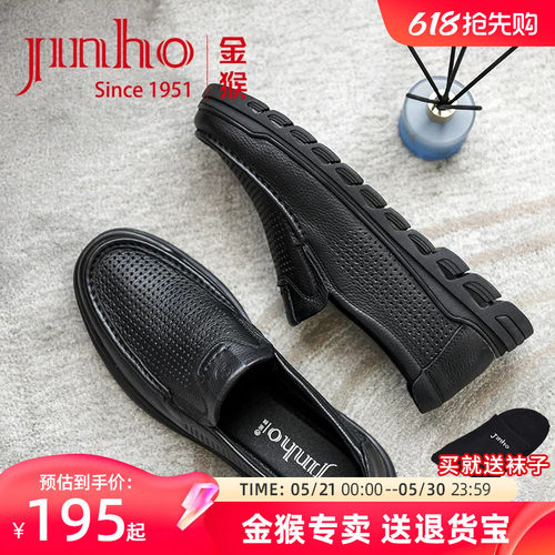 金猴真皮镂空透气男鞋软底软面