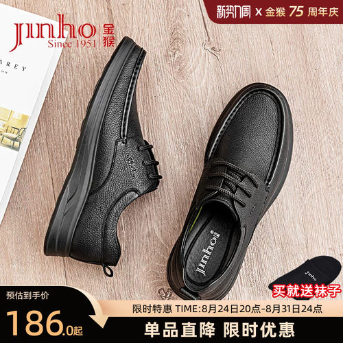 金猴羊皮皮鞋男软面软底