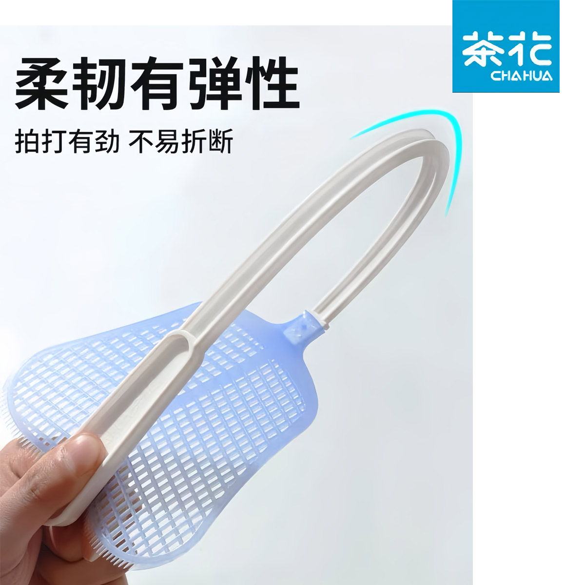茶花苍蝇拍塑料加厚加长柄家用大号夏季手动蚊灭蚊子拍