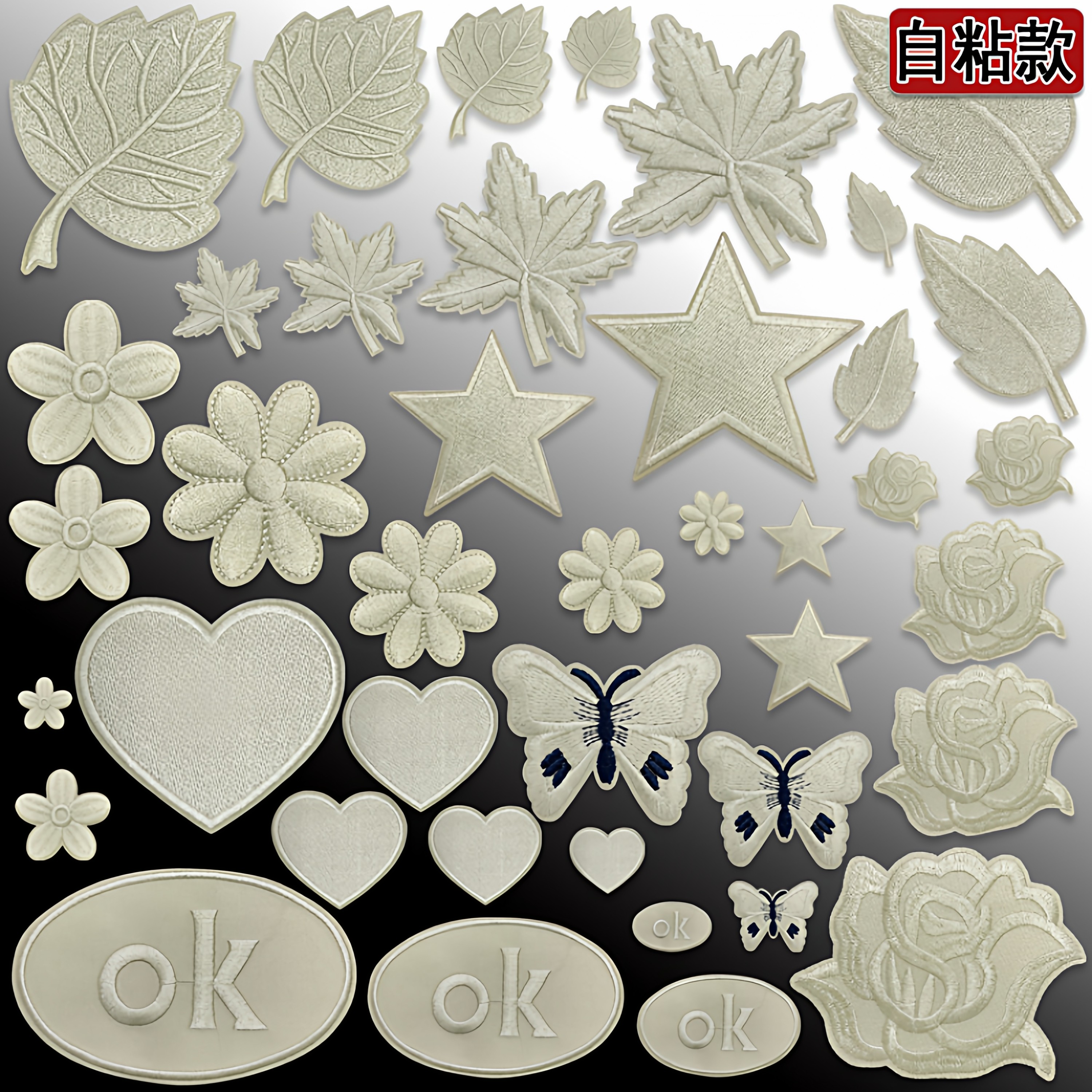 卡其色大小号自粘刺绣布贴补丁贴羽绒服鞋帽台布窗帘装饰修补破洞,居家布艺,布贴,淘宝优惠券,粉丝福利购,淘宝优惠卷