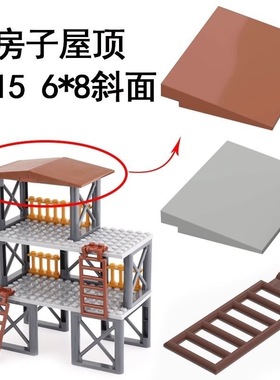 兼容乐高4515积木MOC零散配件建筑房子屋檐哨岗屋顶倾斜坡6*8面板