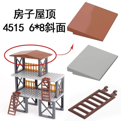 兼容乐高4515积木MOC零散配件建筑房子屋檐哨岗屋顶倾斜坡6*8面板