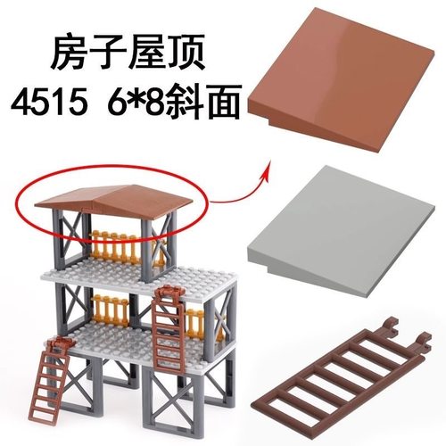 兼容乐高4515积木MOC零散配件建筑房子屋檐哨岗屋顶倾斜坡6*8面板