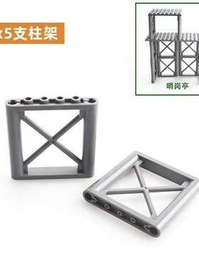 兼容乐高积木建筑哨塔X型栅栏杆支柱墙板铁架吃鸡场景零配件MOC