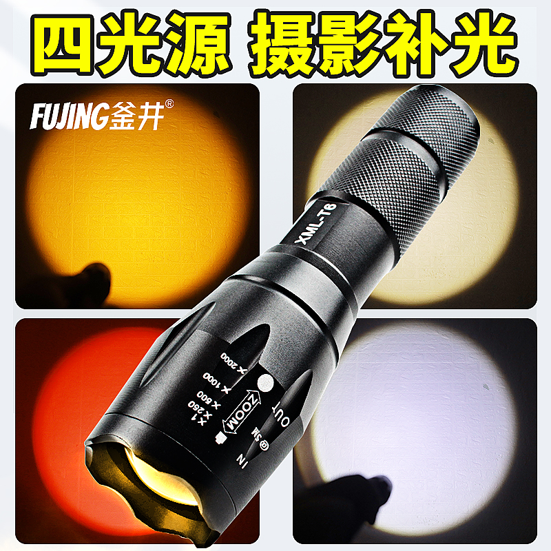 釜井摄影补光变焦手电筒电池款