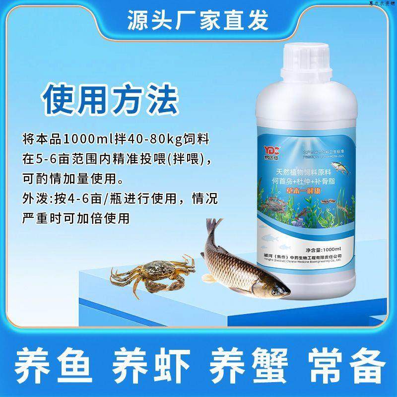 草本一解康虾蟹养鱼牛奶病抖抖环爪吐白沫上岸趴边空肠胃池塘改底,畜牧/养殖物资,渔笼/渔网,淘宝优惠券,粉丝福利购,淘宝优惠卷