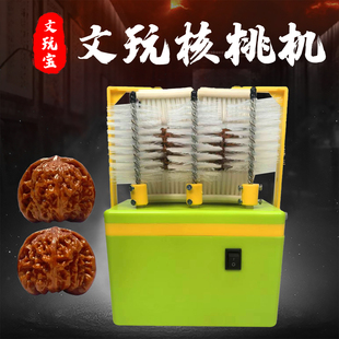 全自动核桃抛光机电动盘珠机器文玩刷核桃神器文玩核桃刷盘核桃机