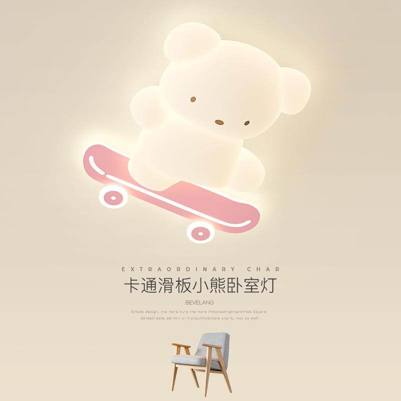 儿童房灯吸顶灯北欧全光谱护眼卡通网红滑板小熊男孩女孩子卧室灯,家装灯饰光源,儿童房吸顶灯,淘宝优惠券,粉丝福利购,淘宝优惠卷