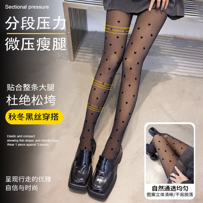 爱心黑丝袜女春秋光腿神器秋冬加绒加厚性感黑色假透肉打底连裤袜