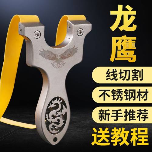 不锈钢扁皮弹弓线切割直板快压