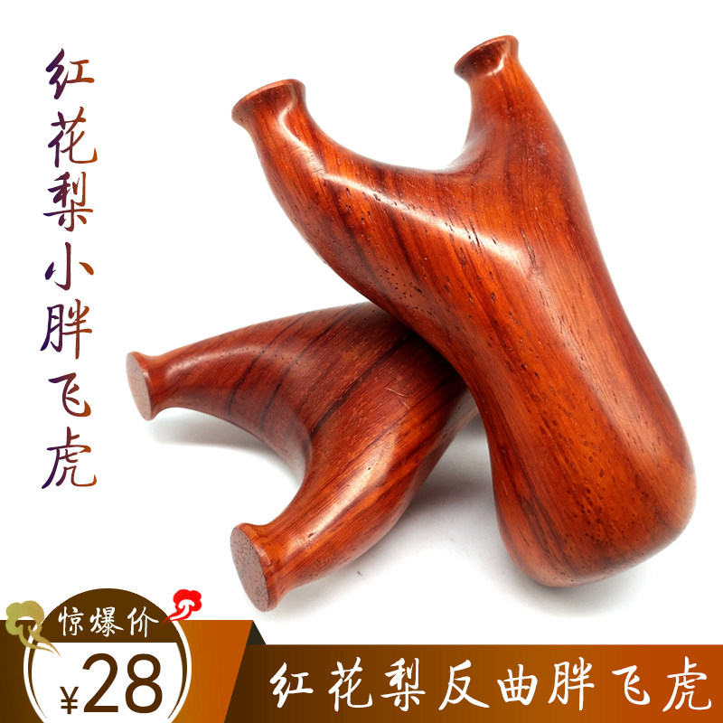 红花梨实木小胖飞虎扁皮弹弓反曲飞虎叉木质制手工弹弓木头弹工器