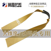 普雷萨斯弹弓扁皮筋大威力大锥度4020专用防冻加厚耐用弹力